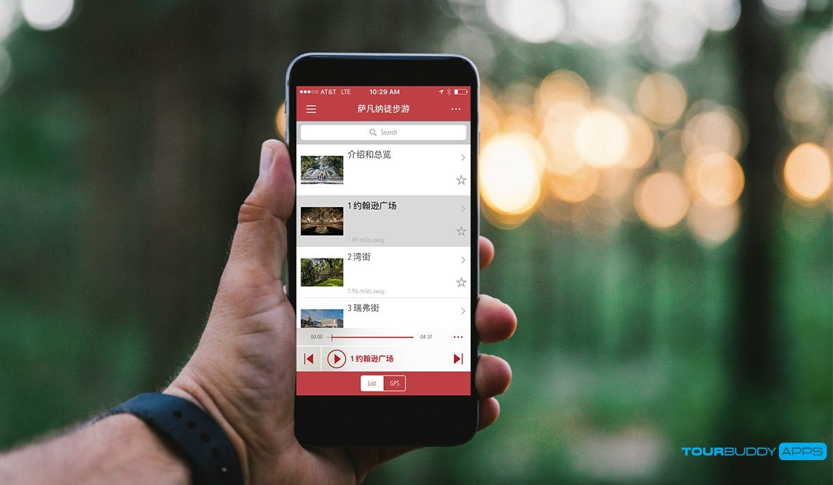 How to improve visitors' experience with a mobile app tour